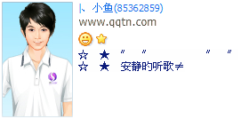 安静的听歌_情感悲伤QQ好友印象设计