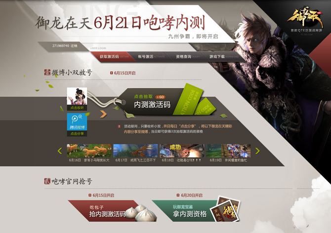 ��������6��21����ʽ�ڲ� �����뷢�Ż����