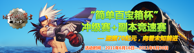 DNF�弶������� Q��+���������