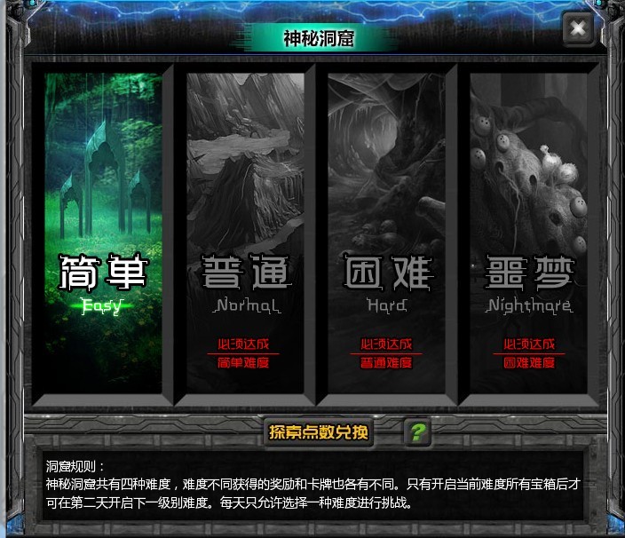 战风探索点数开放 神秘洞窟规则修改