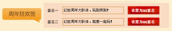 QQ�������������� ��ǩ���óƺ�