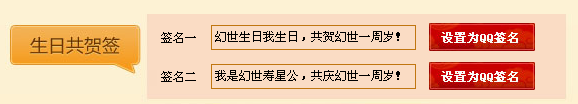 QQ�������������� ��ǩ���óƺ�