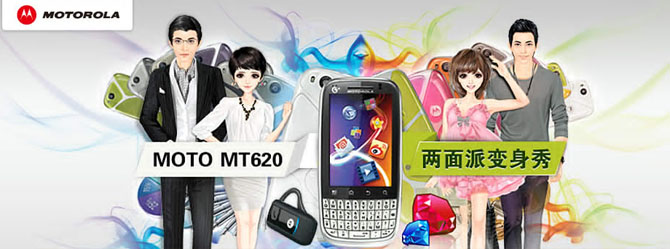 MOTO�����ɱ����� mt620�ֻ���QQ�����������