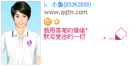 �˸к���QQ����ӡ��2011_������ʵ�����Ĭд�����һ��