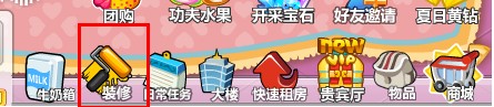 摩天大楼团购新装饰 3大楼币购天空之城内外景装饰
