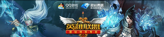 Ӣ������QQ������Ȩ ����LV2��������ȡӢ�����˲�ɾ��������
