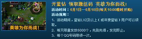 Ӣ������QQ������Ȩ ����LV2��������ȡӢ�����˲�ɾ��������