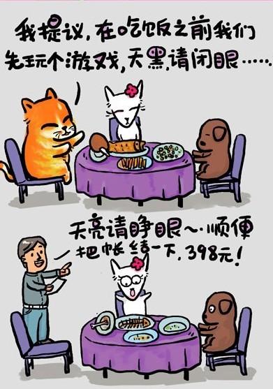��ѱ������̫����_�ܿɰ���è��ͼ�Ķ���