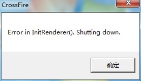 穿越火线在WIN7系统下运行报错的解决方法