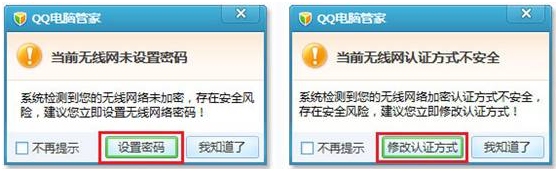 QQ���Թܼ�5.3(1620)���� ���߰�ȫ���ַ�ֹwifi������