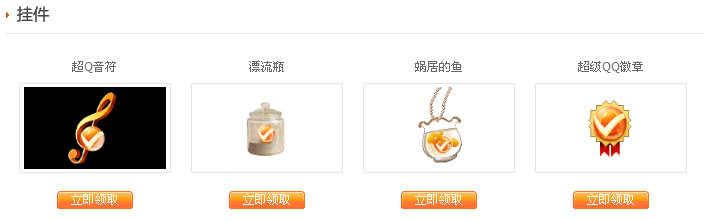 ����QQҲ�����ܿռ���ѡ_����QQ�ռ���Ȩװ��