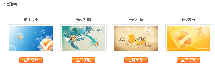 ����QQҲ�����ܿռ���ѡ_����QQ�ռ���Ȩװ��