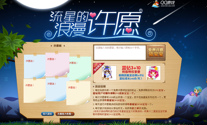 ������������Ը�� �����ȡQQ��Ϸ��������