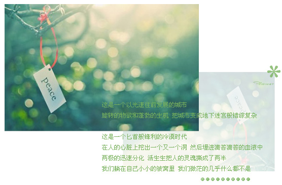 生活好比旅行_漂亮的图文空间素材