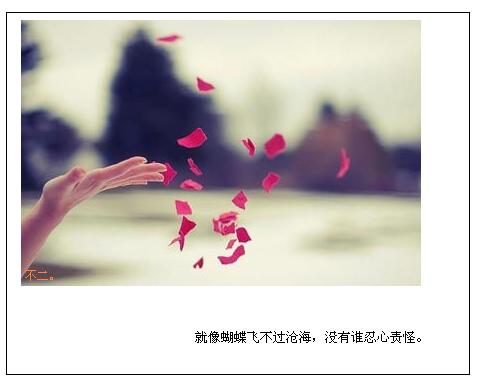 生活好比旅行_漂亮的图文空间素材