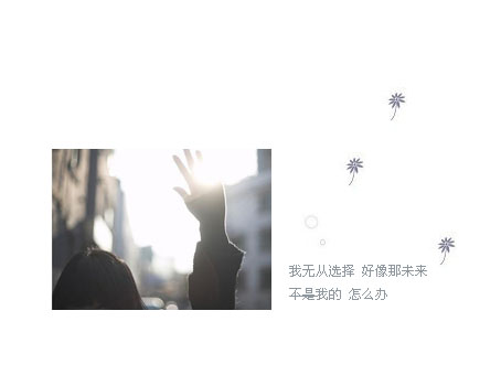 生活好比旅行_漂亮的图文空间素材
