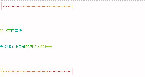 我一直在等待_彩色渐变的留言代码