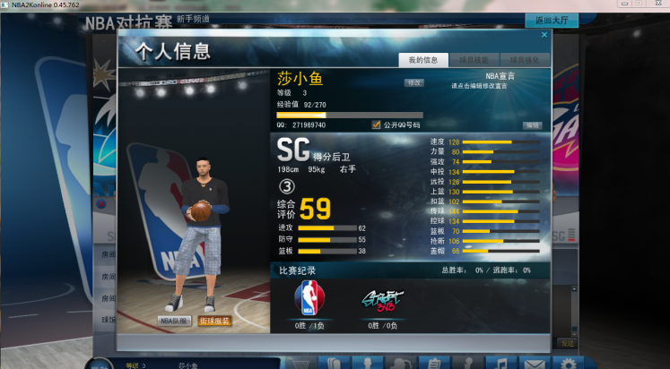 NBA2K online������汨�� ��λ��NBA2K online��⼤����