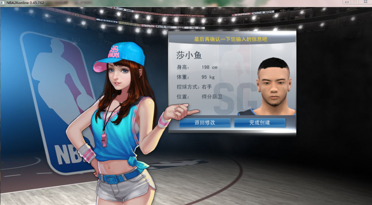NBA2K online������汨�� ��λ��NBA2K online��⼤����