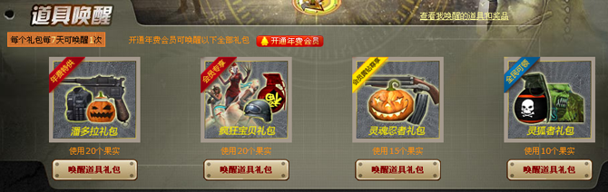 QQ农场唤醒种子火线灵狐草 穿越火线三周年唤醒礼包等你拿