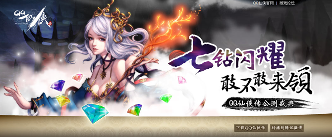 QQ������������ҫ� �ռ���ʯ��Ƭ��Q�꽱��