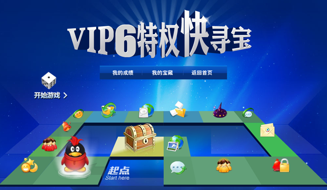 QQ��Ա��Ȩ��Ѱ��� ��ѻ�ȡiPhone4��