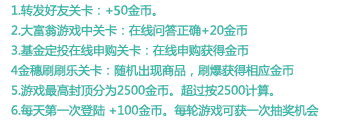 启动魔力转盘 赢取蓝钻黄钻和ipad2大奖