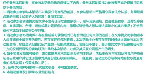 启动魔力转盘 赢取蓝钻黄钻和ipad2大奖