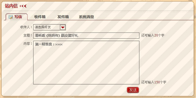 看杨毅《姚明传》赢安踏QQ红钻奖励