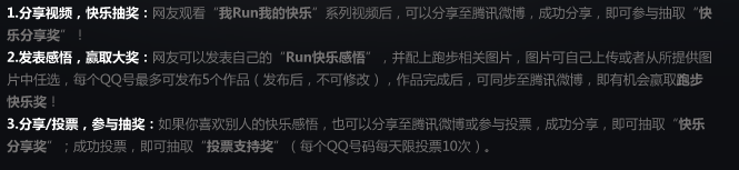 ��RUN�ҵĿ��� ������QQ����