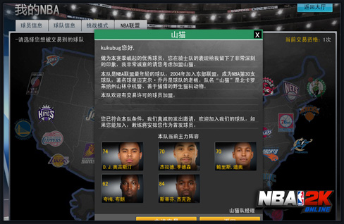 NBA2Konline����ģʽ��ϸ���