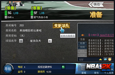 NBA2Konline����ģʽ��ϸ���