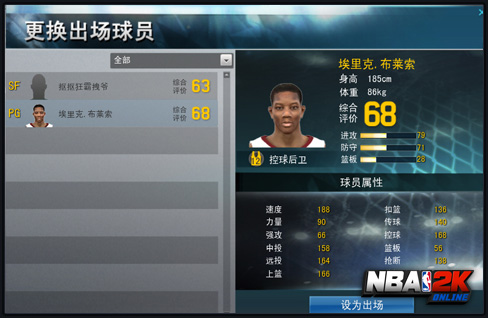 NBA2Konline����ģʽ��ϸ���