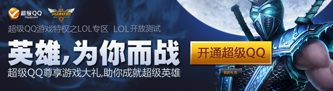 ����QQ��Ϸ��Ȩ �����ȡӢ�������������