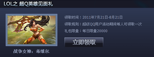 ����QQ��Ϸ��Ȩ �����ȡӢ�������������
