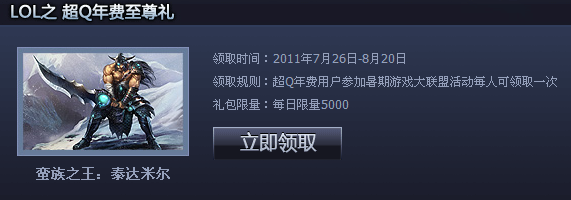 ����QQ��Ϸ��Ȩ �����ȡӢ�������������