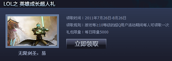 ����QQ��Ϸ��Ȩ �����ȡӢ�������������