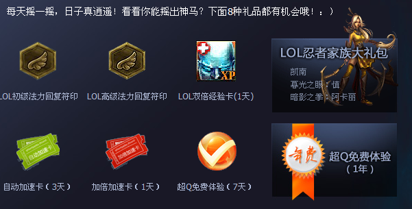 ����QQ��Ϸ��Ȩ �����ȡӢ�������������