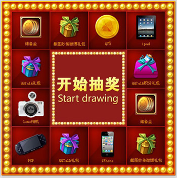 抽奖赢取Q币iPhone实物大奖_QQ仙侠传抽奖活动
