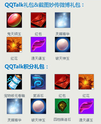 抽奖赢取Q币iPhone实物大奖_QQ仙侠传抽奖活动