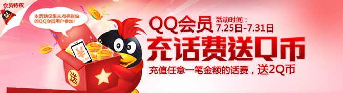 �ǲ���QQ��Ա�û�� �仰��100%���2Q��