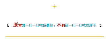 ԭ����һ��һ�ڳԵ��ǳ�_�ɰ���Ц��QQ�ռ����Դ���
