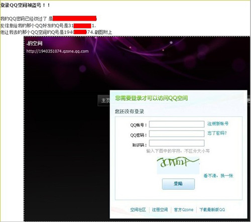 QQ�ռ䲿��FLASHģ�齫������ʹ��