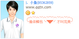 遍体鳞伤才叫完美_心碎落地的非主流QQ好友印象