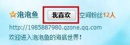泡泡鱼两周年系列活动之三 关注转播微博赢实物奖