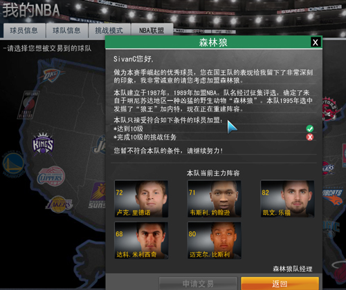 ����NBAǿ�� ����NBA����