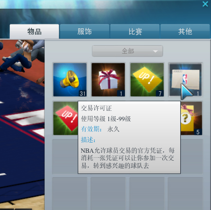 ����NBAǿ�� ����NBA����