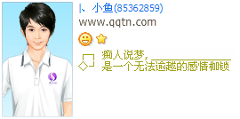 姐的男人你没资格勾引_创意搞笑QQ好友印象