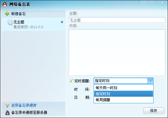 ʲô��QQ���籸��¼�����ʹ��QQ���籸��¼���ѹ��ܣ�