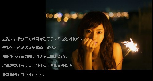 起伏的身影还是很入戏_超意境视觉QQ空间小窝装扮素材